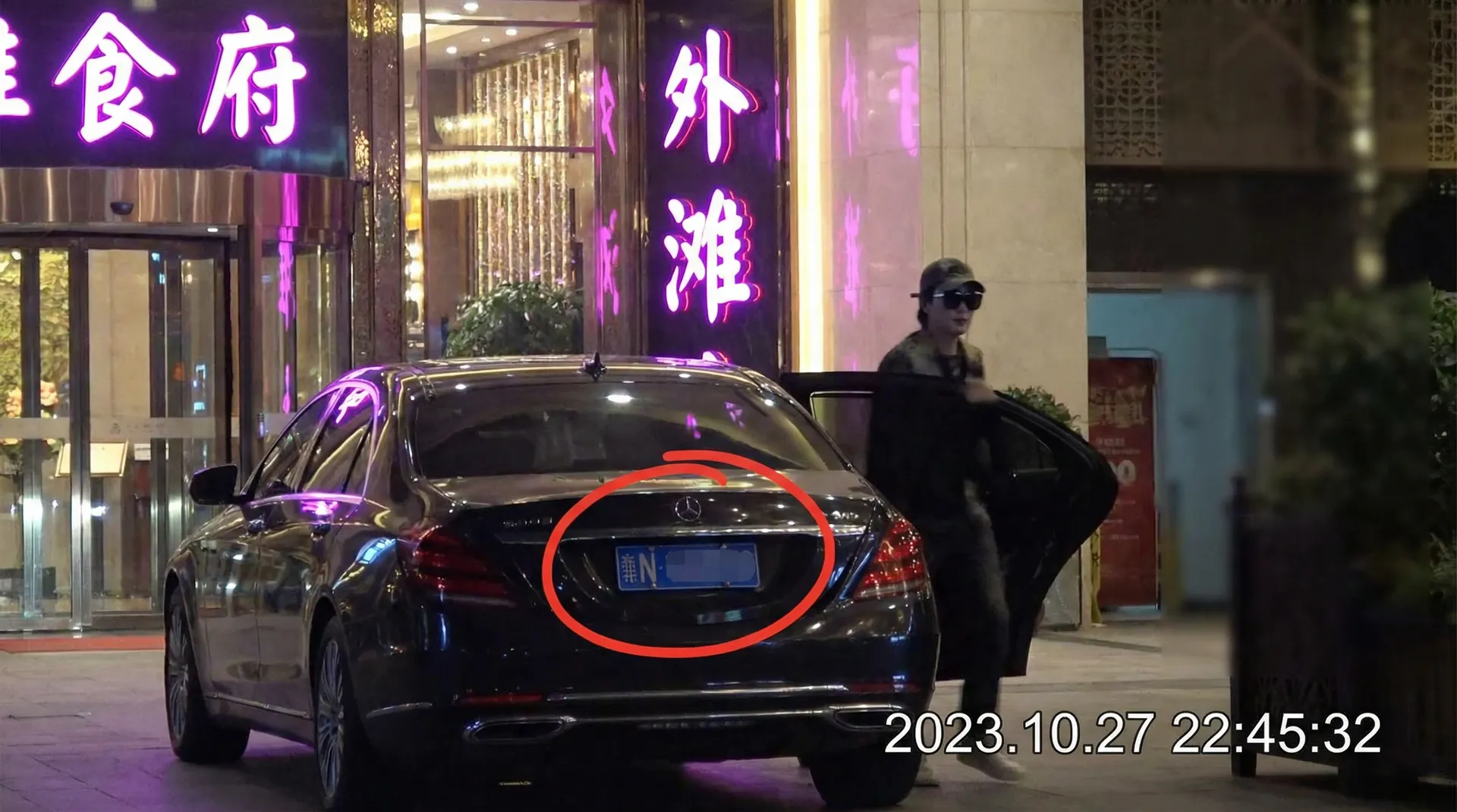 云开体育官网 - 某明星深夜现身高档餐厅被拍